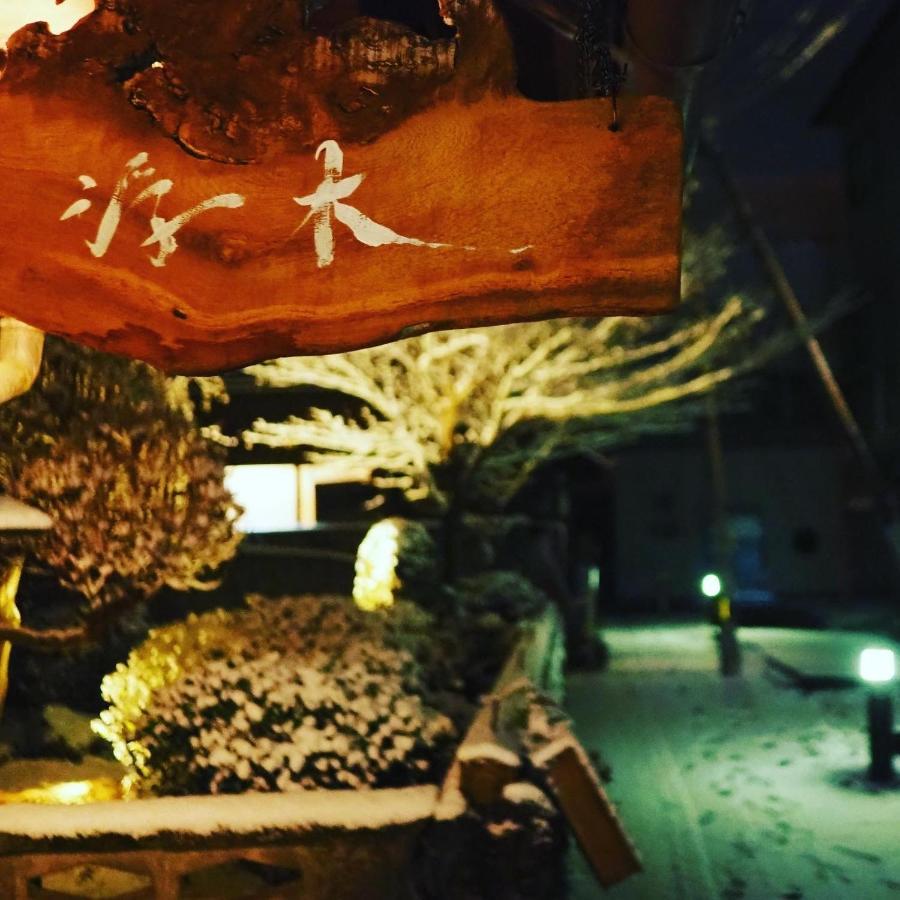飲んで泊まれる古民家 -浮木-Fumoku Hotel Chino Ngoại thất bức ảnh